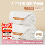 博洋家纺 10%大豆纤维被芯二合一子母被子 5.5斤150*210cm白色