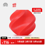拓竹3D打印耗材 TPU for AMS专用TPU 适配AMS多色高速打印柔韧坚固抗冲击减少拉丝-净重1kg bambulab 红色 53200 含料盘