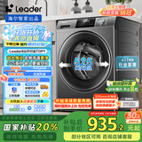统帅（Leader）海尔智家滚筒洗衣机全自动 顽渍净洗 超薄家用8公斤小型  智能内衣裤除菌螨 国家补贴@G80B22SGTD