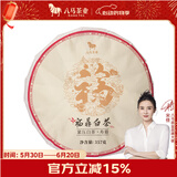 八马茶业 福鼎白茶 寿眉 太姥山原产地 经典白茶饼 茶叶饼装357g