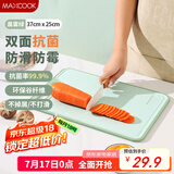 美厨（maxcook）抗菌菜板砧板 切水果辅食案板谷纤维防霉双面板家用37*25*0.8绿色
