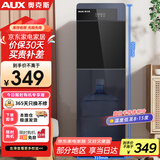 奥克斯（AUX）饮水机家用立式制冷款快速加热下置水桶饮水器YLR-5-X-26【蓝色】