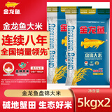 金龙鱼 东北大米 盘锦大米 5kg米 蟹稻共生 家用公司福利团购粮油 5kg*2