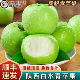 桃西村陕西脆甜青苹果【顺丰到家】青脆青怡小苹果青富士榨汁新鲜水果 4.5斤 精选中果【9-12个】顺丰