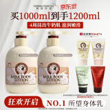 所望牛奶身体乳男女士润肤乳补水保湿干燥皮肤止痒 持久留香 500ml*2
