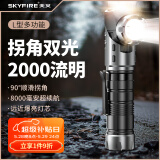 天火强光手电筒磁吸工作灯转角汽修超亮超长续航充电军户外专用照明灯