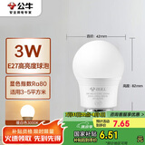 公牛（BULL）LED灯泡E27螺口球泡灯 3W球泡黄光（暖白光）3000K