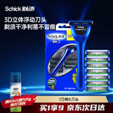 舒适(Schick)捍将3男士手动剃须刀刮胡刀【1刀柄8刀头】剃须刀