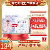 好奇（Huggies）金装拉拉裤婴儿尿不湿成长裤超薄透气新老包装随机发【多仓直发】 L124片【9-14kg】
