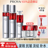 珀莱雅红宝石水乳套装礼盒3.0面霜抗皱紧致保湿淡化细纹护肤品套装 【3.0轻盈型】面霜+水+乳+精华