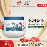 章华（SAVOL）晚香玉留香补水发膜500mL（水润亮泽持久柔顺倒膜防毛躁免蒸）
