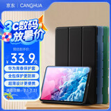 CangHua 适用华为matepad10.8保护套 通用华为M6平板保护壳10.8英寸华为平板电脑全包超薄防摔皮套 黑色