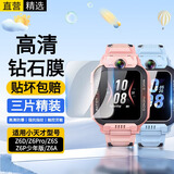 十闪 适用小天才Z6S/Z6Pro/Z6D/Z6P少年版手表钢化膜儿童电话屏幕保护膜有Z10/Z9/Z8/Q1A/Q2A/D3钢化膜