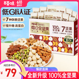 百草味每日全坚果750g30袋 开心果干果零食大礼包休闲零食送礼