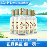 红星品鉴北京红星二锅头红星品鉴纯粮酒白酒品鉴 52度 500mL 6瓶
