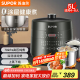 苏泊尔（SUPOR）【国家补贴】深汤系列电压力锅5L智能上蒸下煮0涂层钢胆4-6人家用SY-50YC8082G双胆电饭煲高压锅