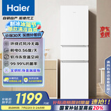 海尔（Haier）217升风冷无霜三开门多门家用小冰箱小型宿舍租房一级能效节能BCD-217WGHC3E9S9(白)
