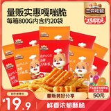 三只松鼠小米锅巴800g 休闲零食膨化食品怀旧解馋办公室零食烧烤香辣味