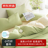 京东京造 清爽小竹纤四件套 A类提花床单被套床上四件套 1.8米床竹绿
