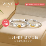唯一（Winy）情侣戒指对戒925银求订结婚戒指男女生日送女朋友老婆礼物