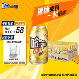 哈尔滨啤酒哈尔滨牌啤酒哈尔滨牌小麦王330ml*4组*6听卡包版 