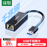 绿联 USB3.0千兆有线网卡转RJ45网线接口转换器 适用苹果华为笔记本任天堂Switch外置网口扩展转接头坞