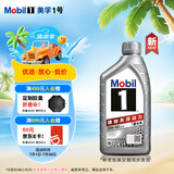 美孚（Mobil）极光银美孚先进全合成汽机油5W-40 SP级1L配方新升级新老包装发货
