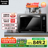 松下（Panasonic）家用电烤箱 大容量 电子温控 多功能烤箱 上下独立温控 自动预热 38L容量 NB-HM3810