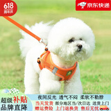 酷奇宠狗绳宠物狗狗牵引绳小型犬中型犬狗链狗绳子胸背带泰迪溜猫遛狗绳 橙色 加大号 建议15-20斤内