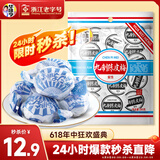 华味亨 九制陈皮梅280g/袋 果脯话梅干果干酸甜干蜜饯果干