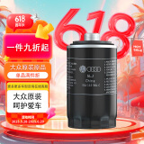 大众（Volkswagen）原厂机滤/机油滤芯/机油格 速腾/迈腾/高尔夫/CC（匹配咨询客服）