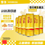 雪花10度 纯生（概念系列） 纯生 500mL*6罐 夏日小酌 微醺