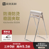 美珑美利（Millenarie）kitchenlite系列硅胶防烫夹 防烫夹