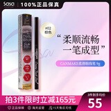 CANMAKECANMAKE井田柔滑防水持久眼线笔肯美极细眼线胶笔 #2棕色 9g