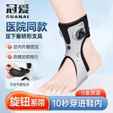 冠爱（GUANAI）医用足托足下垂矫正器鞋足内翻外翻矫形固定支具中风偏瘫足部护具 智能旋钮气囊款【右脚】 L（鞋码39-41码）