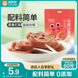 来伊份 小虎山楂棒85g 山楂干零嘴蜜饯果干果糕山楂糕 办公室休闲零食