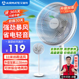 艾美特（AIRMATE）【重磅新品】七叶家用大风量落地扇电风扇台式桌面空气循环小风扇大角度摇头节能电扇 FS30-X97