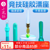 小凤仙竞技透明硅胶漂座小配件浮漂座插漂坐鱼漂座滑动浮标座 筏钓漂座2#(10枚/袋)