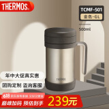 膳魔师（THERMOS）保温杯子500ml不锈钢带茶漏商务办公马克咖啡泡茶杯TCMF-501 GL