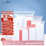登比食品自封袋9号20*28加厚PE透明收纳封口袋密封袋 塑封袋分装袋