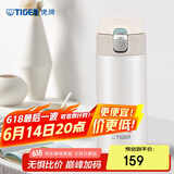 虎牌（TIGER）弹盖保温杯男女士高颜值杯子MMJ-A36C-WM奶油雪糕360ml