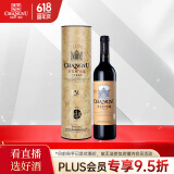 张裕多名利特选窖藏赤霞珠干红葡萄酒单瓶圆筒礼盒装送礼红酒