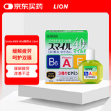 【无防腐剂】日本进口（LION）狮王Smile 40EX Mild眼药水滴眼液缓解视疲劳消炎去红血丝15ml