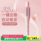 崔娅第三代自动卷发棒 32mm负离子卷发神器 卷发不用区分正反手 309-01粉色 520生日礼物