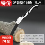 原装锯子快速手动据折叠手拉锯子锯树砍树伐木手把锯园林修剪锯子 进口工艺-198倍折叠锯/350款