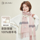 玖慕（JIUMU）纯羊毛围巾女秋冬季围脖女士保暖披肩送女生圣诞节生日礼物礼盒装
