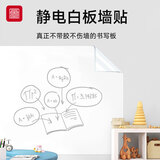 富居静电白板贴护墙贴不伤墙无胶可擦写软白板家用教学写字板0.6*2米