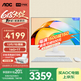 AOC国家补贴20%大师926 27英寸办公电脑台式机一体机电脑台式电脑(12代i7-12700H 16G 1T 键鼠) 白