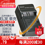 蒂森特适用于EN-EL3E尼康单反D70 D700 D80 D90 D70S D50 D80S D100 D200 D300 D300S相机电池充电器