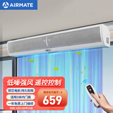 艾美特（Airmate ）AFM3018-04R风幕机 自然风商用贯流式1.8米风帘机 【遥控款】